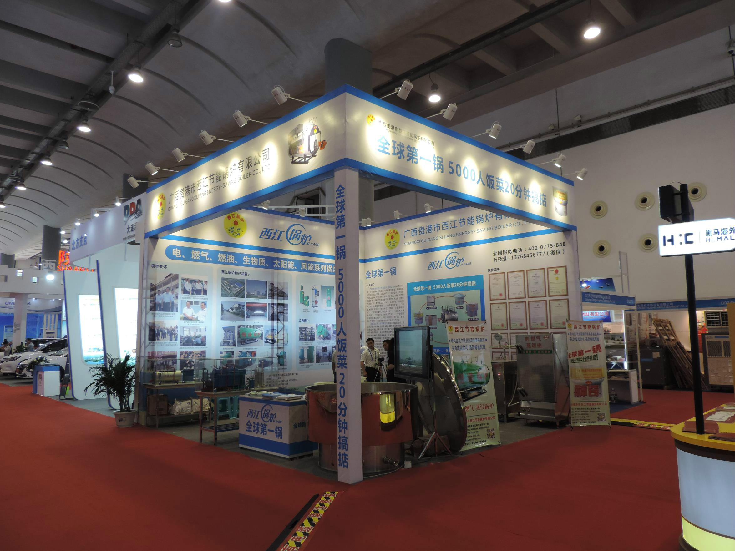 廣西貴港市西江節(jié)能鍋爐有限公司展臺(tái)